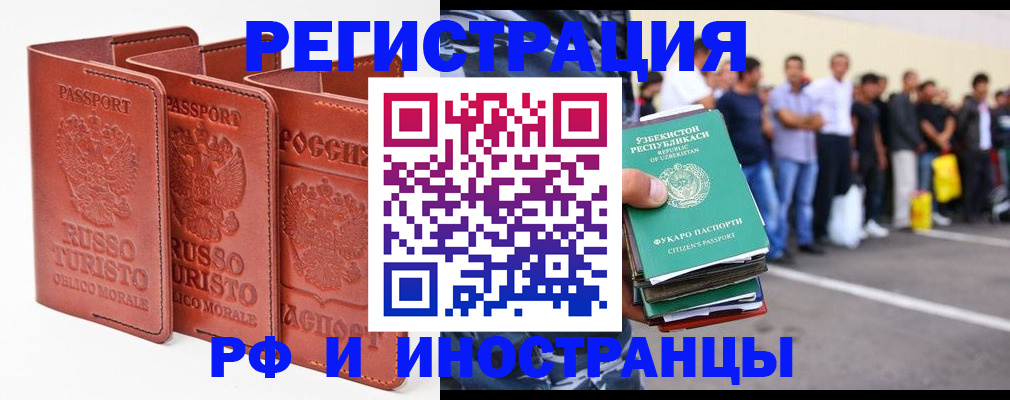 временная регистрация госуслуги в Балтийске