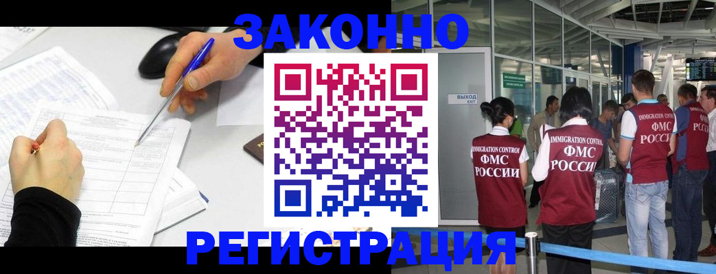 временная регистрация в квартире в Балтийске