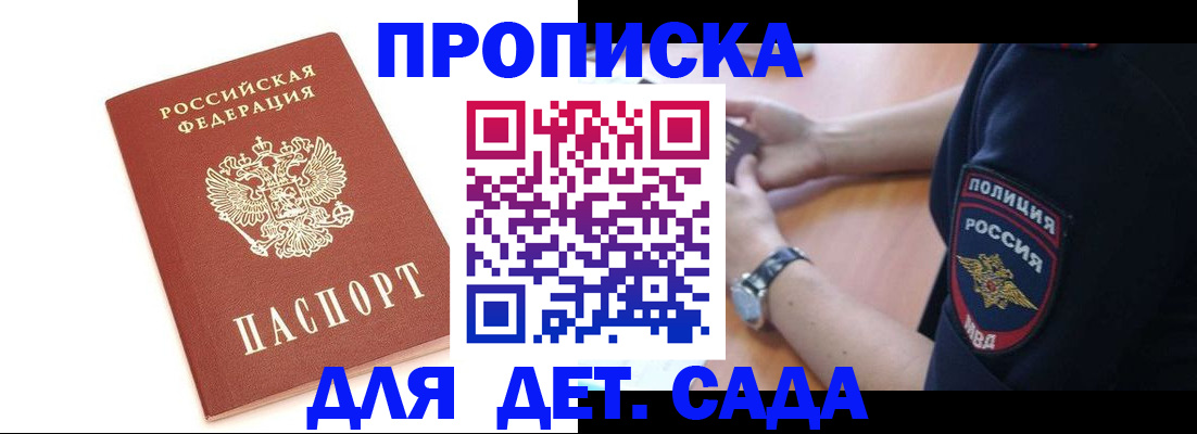 прописка иностранных граждан в Балтийске