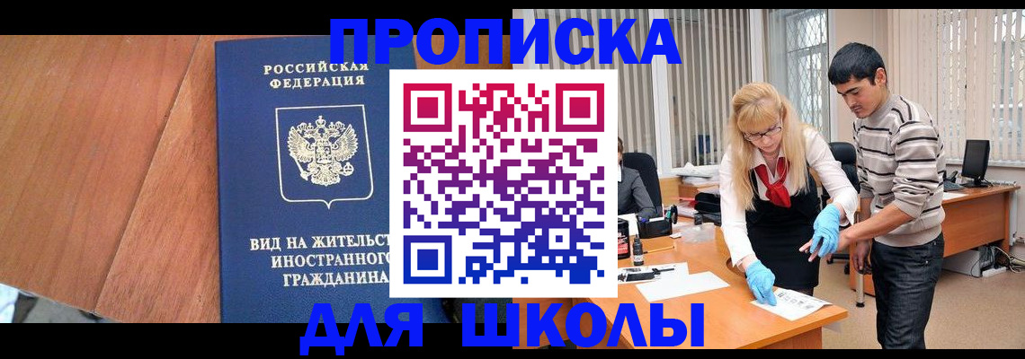 где прописаться в Балтийске